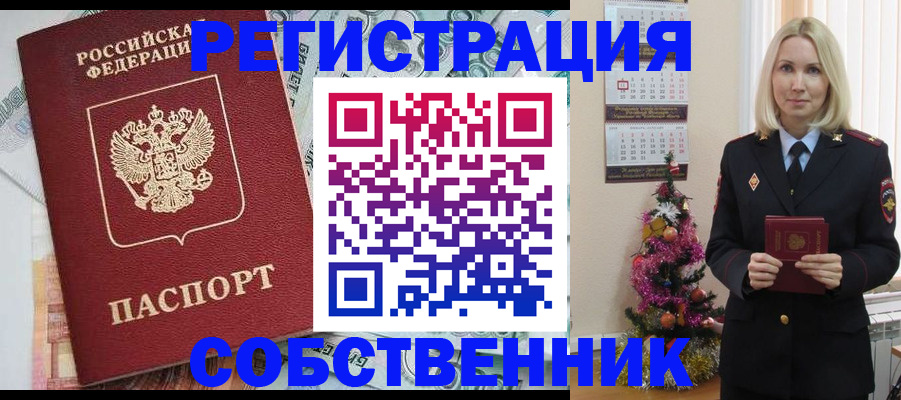 временная регистрация для школы в Тайшете