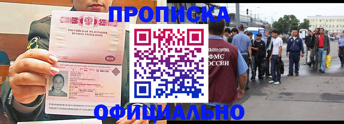 временная регистрация адрес в Тайшете