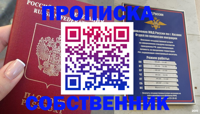 временная регистрация в Тайшете