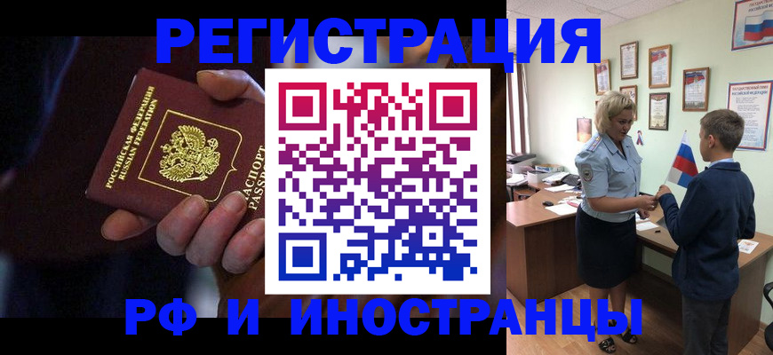 регистрация в Тайшете