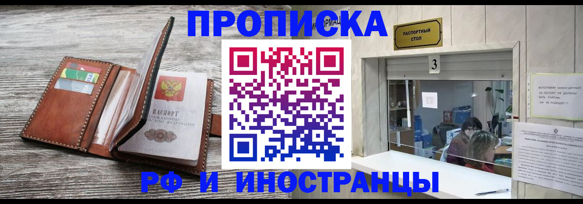 регистрация для школы в Тайшете