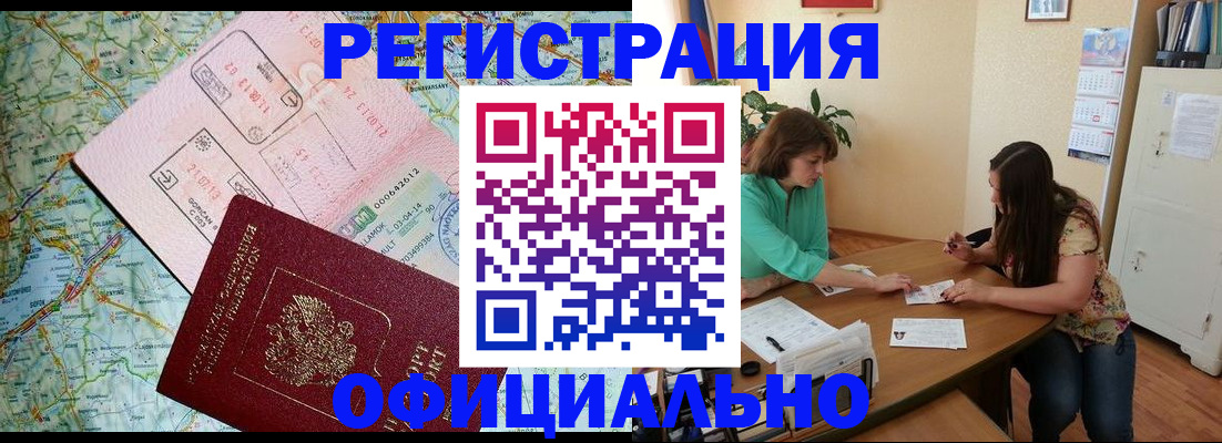 прописка в квартире в Тайшете